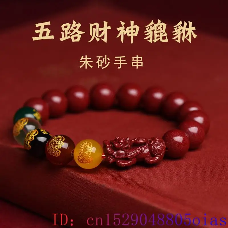 Red Real Cinnabar Pixiu Bracel - Bead Bracelet Men review and price