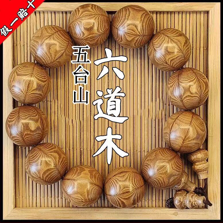 Wutai Mountain Ludao Wood Drag - Bead Bracelet Men review and price