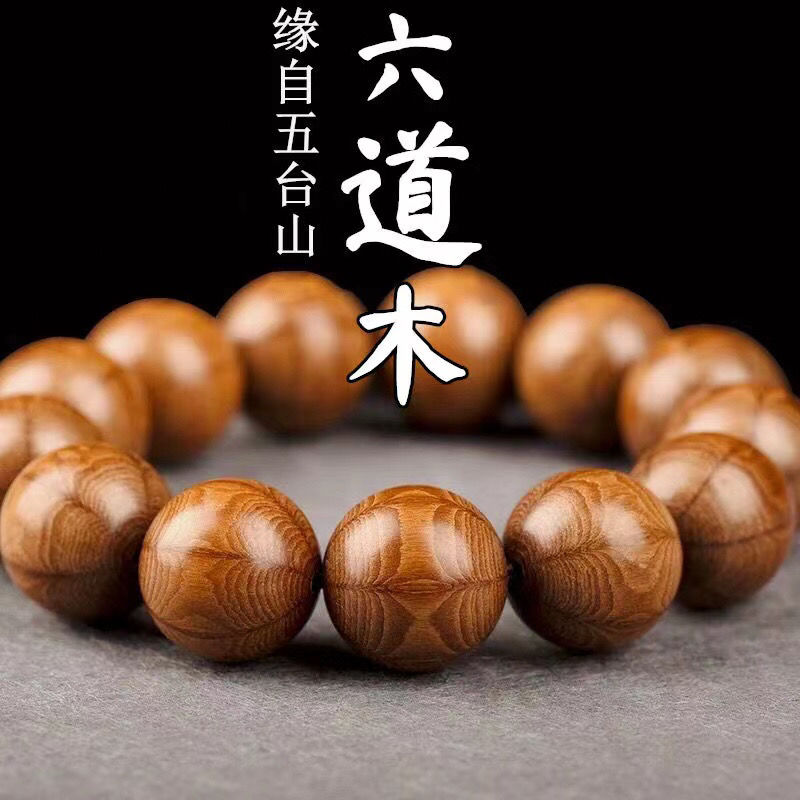 Wutai Mountain Ludao Wood Drag - Bead Bracelet Men review and price