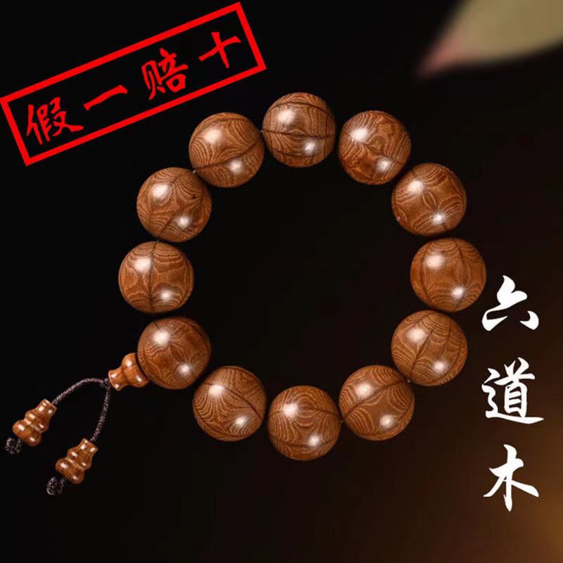 Wutai Mountain Ludao Wood Drag - Bead Bracelet Men review and price