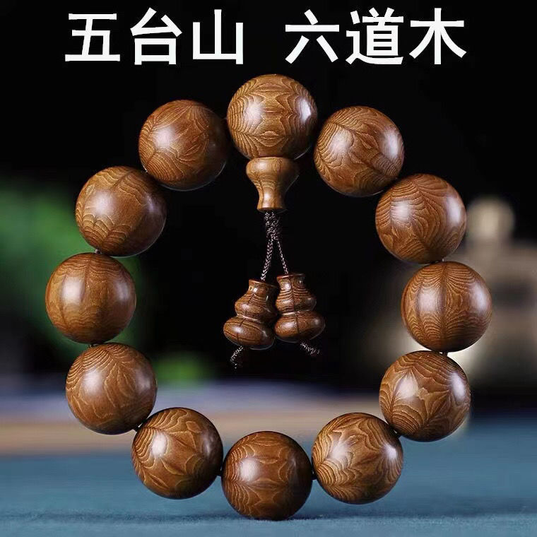 Wutai Mountain Ludao Wood Drag - Bead Bracelet Men review and price